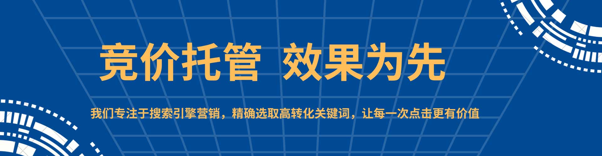 安龙sem外包